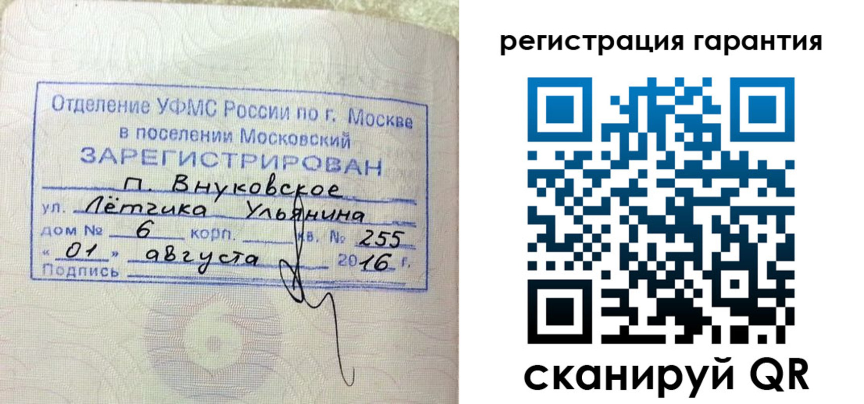 прописка штамп в Нижнем Ломове