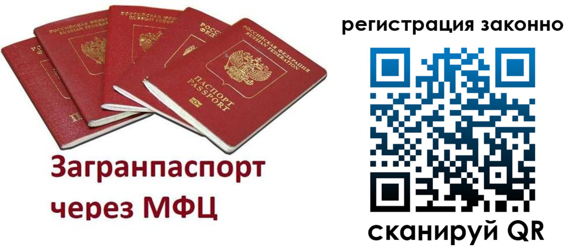 прописка штамп в Нижнем Ломове