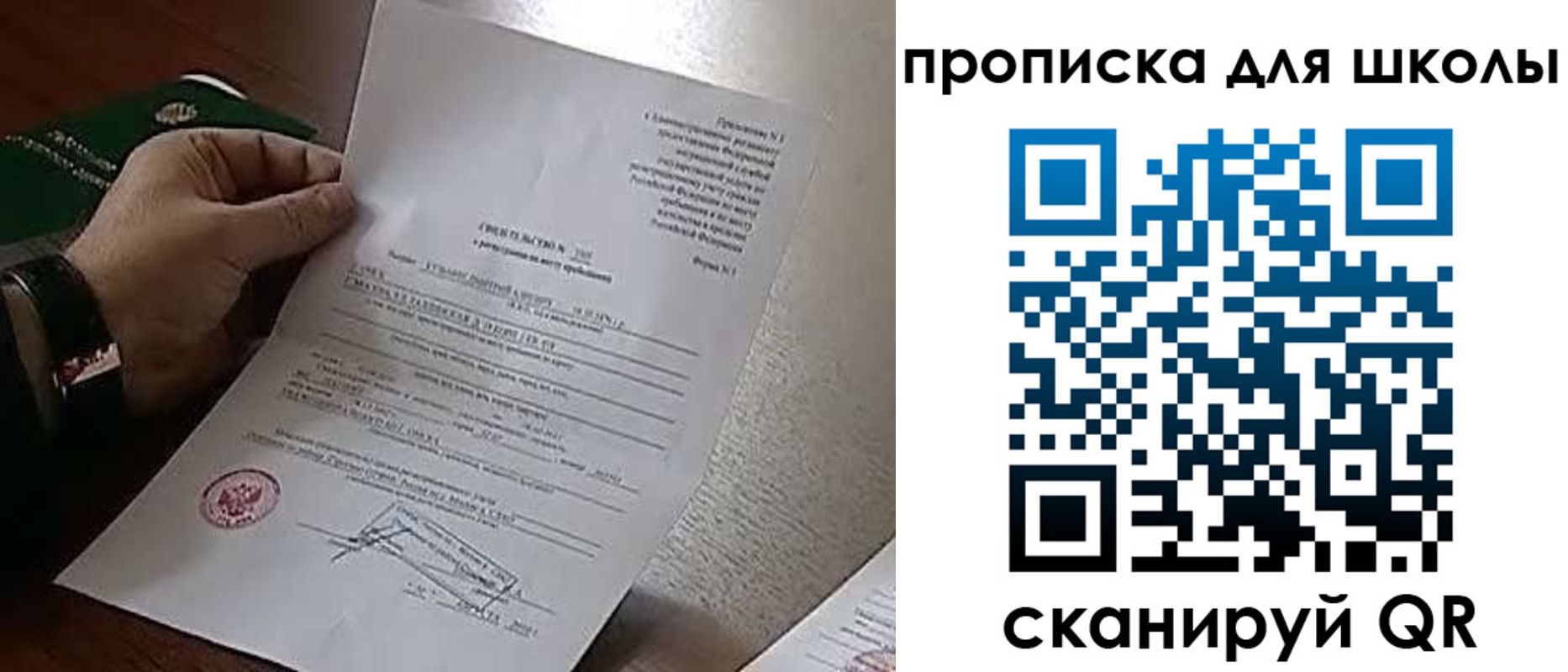 прописка ребенка в Нижнем Ломове