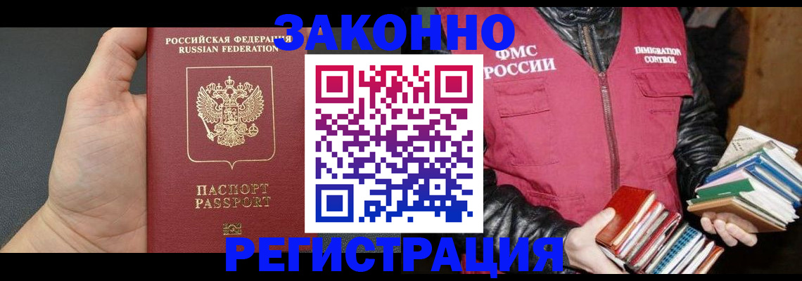 временная регистрация собственник в Нижнем Ломове