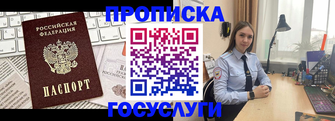 прописка в квартире в Нижнем Ломове