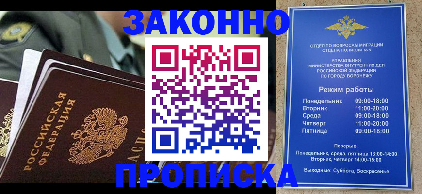 купить прописку в Нижнем Ломове
