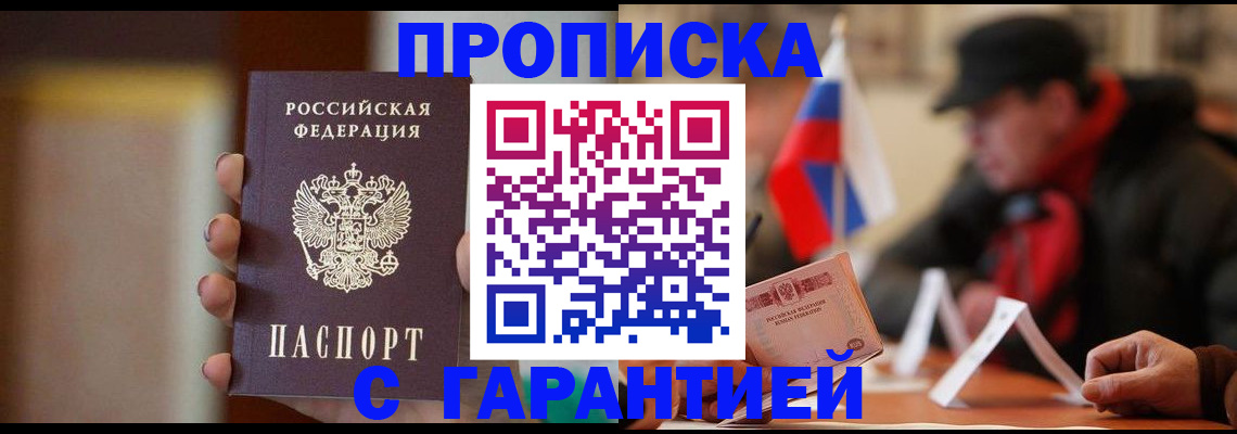временная регистрация в квартире в Нижнем Ломове
