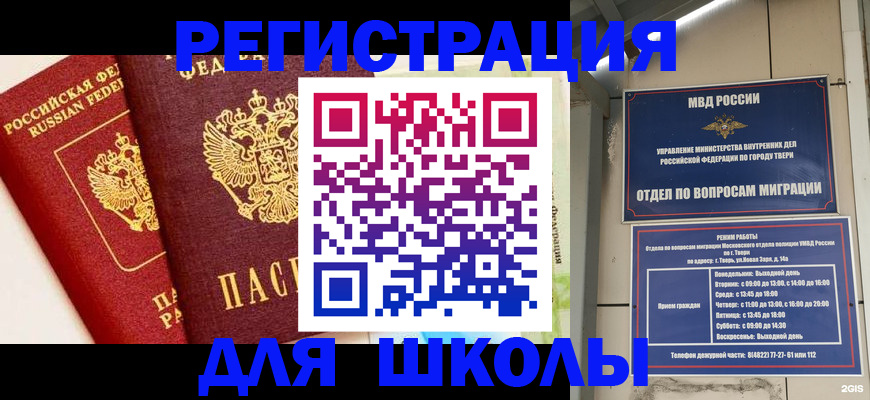 прописка для кредита в Нижнем Ломове
