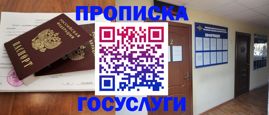 временная регистрация госуслуги в Нижнем Ломове