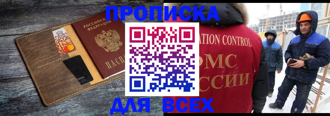 прописка от собственника в Нижнем Ломове