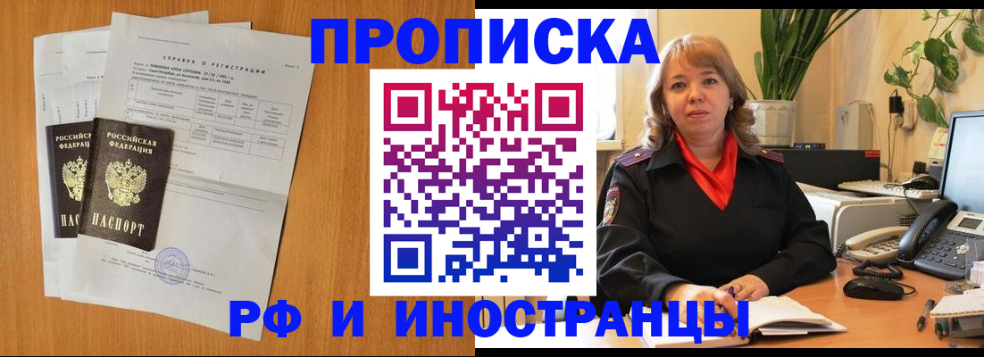 прописка поиск в Нижнем Ломове