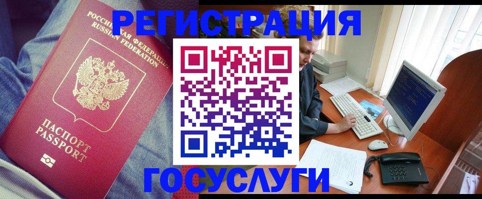 прописка для работы в Нижнем Ломове